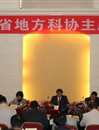 全省地方科协主席会议在河源召开