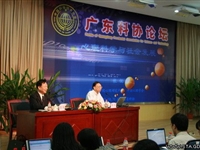 广东科协论坛第16期报告会举行