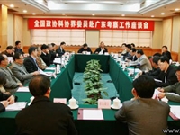 全国政协科协界委员关注广东公民素质建设