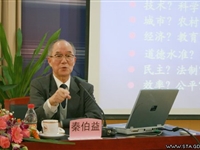 广东科协论坛第18期报告会举行