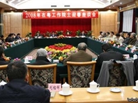 08年在粤工作院士迎春座谈会举行