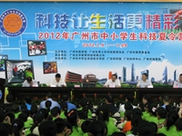 广州中小学生科技夏令营开营 科普大篷车助阵