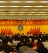 中山市三乡镇科学技术协会成立