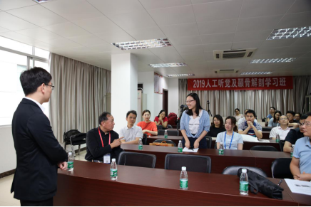 人工听觉植入及颞骨解剖学习班宣传稿 2019.11.1764.png