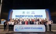 第4届外科药学大会在广州举办