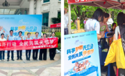 2025年湘桥区科协全国科技活动周、全国科技工作者日系列活动开展