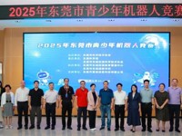 2025年东莞市青少年机器人竞赛收官