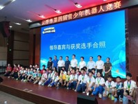 云浮市第四届青少年机器人竞赛举办