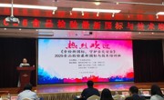 省食品学会2025食品检验最新国标与技术培训班落幕