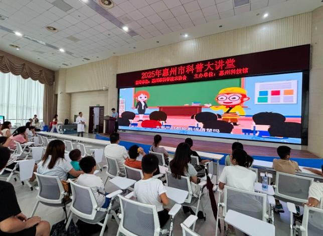 惠州市举办儿童视觉健康科普讲座
