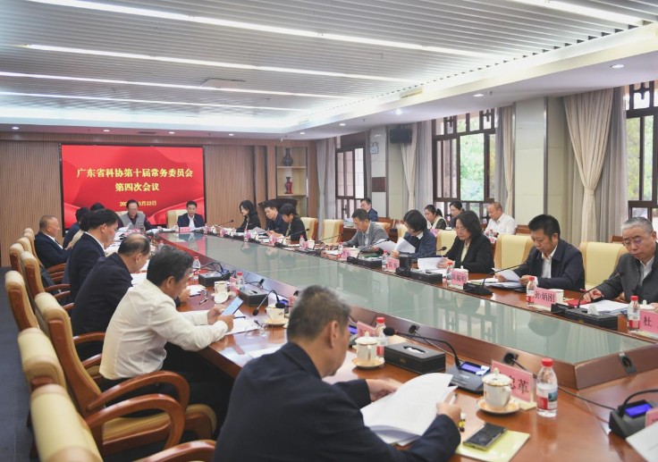 省科协第十届常务委员会第四次会议召开