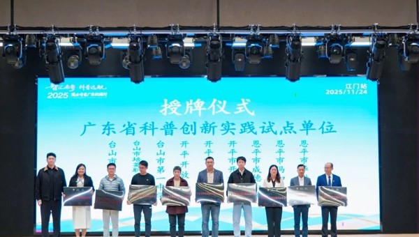 《科普志愿者评价》标准入选全国科普标准名录