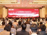 省精准医学应用学会第二届会员代表大会第四次会议在穗召开