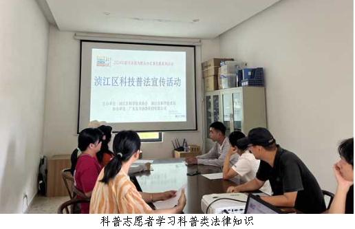 韶关市浈江区开展科技普法宣传活动1