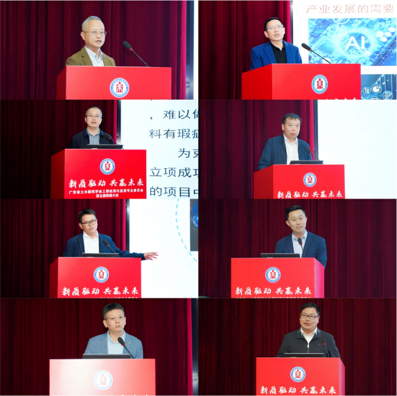 八位行业专家作专题报告