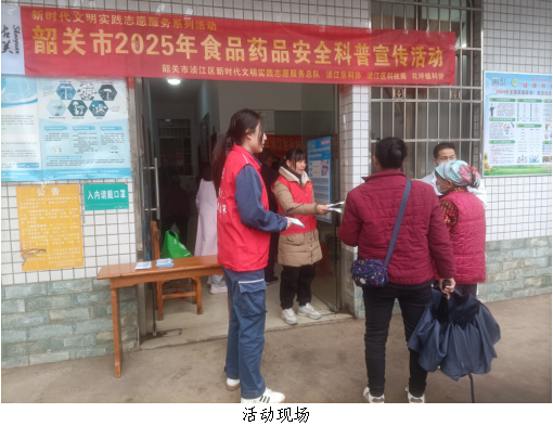 浈江区花坪镇开展食品药品安全科普宣传1