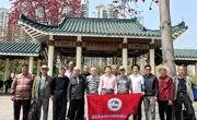 广东园林学会盆景赏石专业委员会举办岭南盆景科普园春日活动