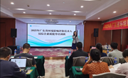 省环境科学学会联合部评估中心举办2025年广东省环境影响评价技术人员综合素质提升培训班