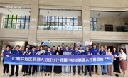 广州开发区科创人才成长计划暨 FM818 科创人才晋级营活动举办