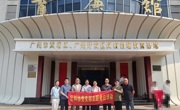 广州开发区科协、黄埔区科协党支部赴黄埔育廉馆开展主题党日活动