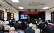  广州市越秀区科协指导北京街开展长者居家虫害防治健康科普讲座
