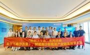 “科创下午茶”广州南沙专场——“科技创新赋能南沙新能源产业链高质量发展” 活动举办