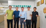 中国贸促会商业行业委员会一行到省质促会指导调研