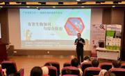广州市海珠区科协联合开展有害生物防治科普课堂活动