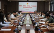 广州市科协机关团支部开展“聚湾区·迎全运·燃青春”五四主题团日活动