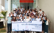 2025香港创新创业交流团来穗交流活动举办