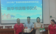 2025年广东省科普阅读进校园活动（化州站）第二场活动举办