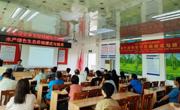 珠海市斗门区科协开展水产绿色生态养殖技术讲座