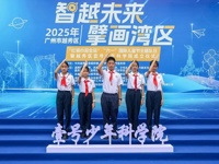 广州市越秀区成立“壹号少年科学院”