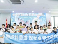 广州南沙科普游系列——“走进细胞宇宙，守护生命健康”活动举办