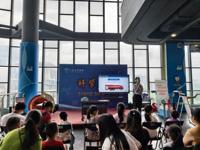 江门市江海区科技馆举办“人人讲安全、个个会应急——排查身边灾害隐患”主题应急科普讲座
