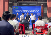 韶关市始兴县举行“中国流动科技馆”巡展暨生态科普摄影精品展启动仪式