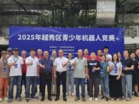 广州市越秀区举办2025年青少年机器人和航空航天模型教育竞赛