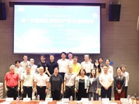 2025年“科创下午茶”之新一代信息技术 知识产权交流对接会（博士专场）举办