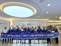 广州开发区科创人才成长计划暨FM818科创人才晋级营第九课培训举办