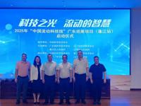 2025年“中国流动科技馆”广东巡展项目（蓬江站）启动仪式举行