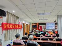江门市蓬江区甘化社区开展“红火蚁防控新观念和新方式”科普讲座