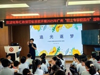 广州“院士专家校园行”活动举办