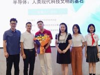 2025东莞市科普讲师团系列活动开展