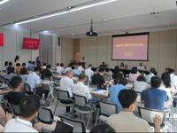 珠海市气象学会换届大会举行