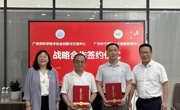 广州市科协创新中心与广州市干部和人才健康管理中心签署战略合作协议