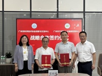 广州市科协创新中心与广州市干部和人才健康管理中心签署战略合作协议