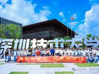 河源市连平县科协联合团县委组织开展深圳科普研学活动