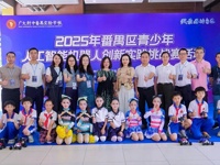 广州市番禺区举办青少年人工智能机器人创新实践挑战赛 