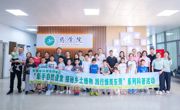 东莞市科协指导开展“科学探索 培育乡土植物”绿美实践亲子活动
