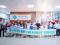 东莞市科协指导开展“科学探索 培育乡土植物”绿美实践亲子活动